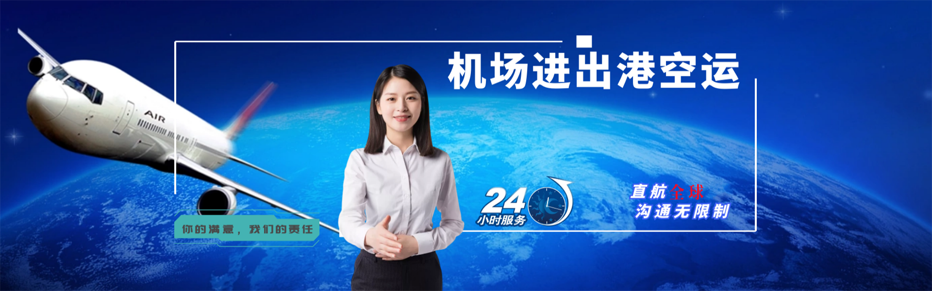 三都到克罗地亚物流公司-三都至克罗地亚物流专线-三都空运到克罗地亚-优时通物流有限公司