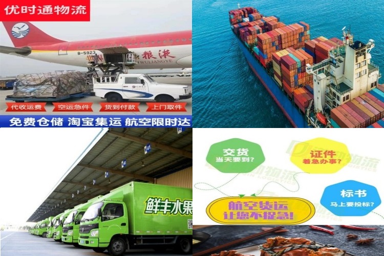 三都到克罗地亚航空货运公司-三都到克罗地亚物流专线